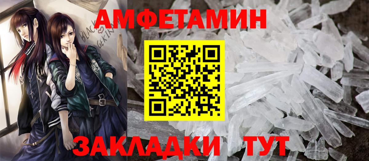 АМФ  Вход с VPN  Оренбург  Amphetamine 97% 