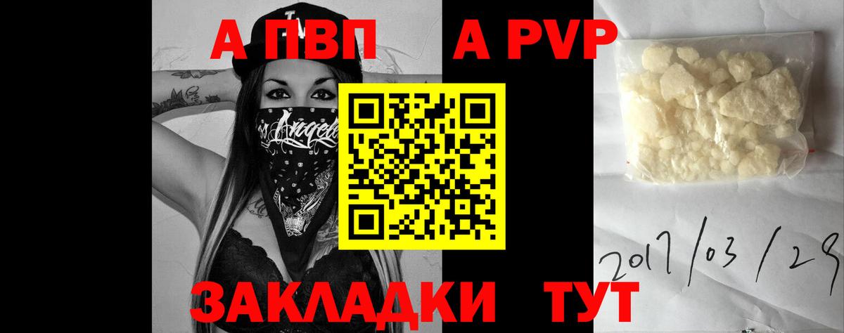 Альфа ПВП мука Оренбург