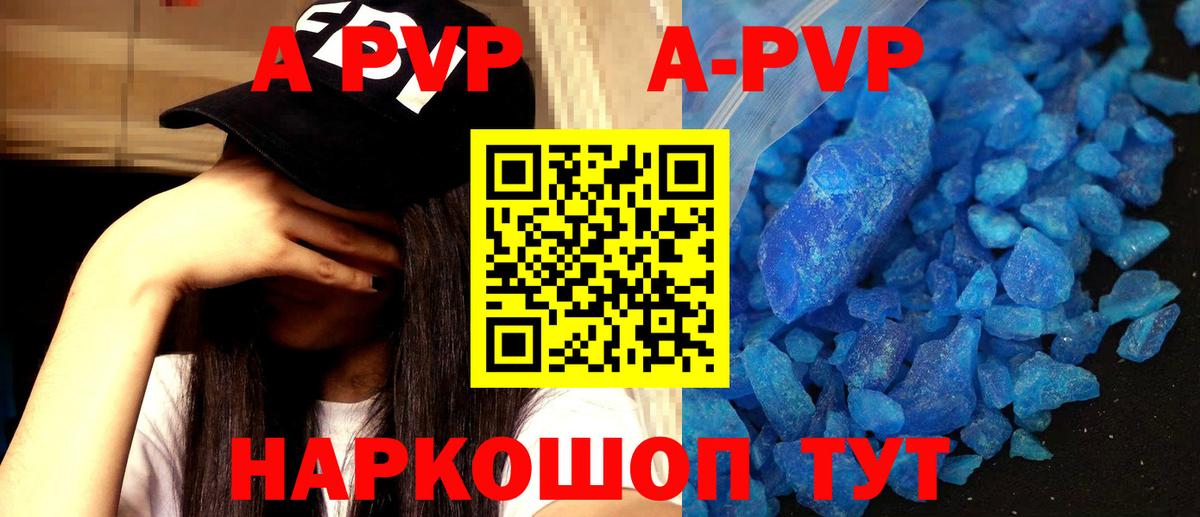 А ПВП Crystall  Вход с VPN  A PVP Crystall  А ПВП  Оренбург 