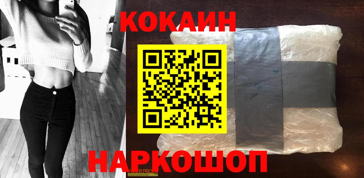 Кокаин Боливия Оренбург