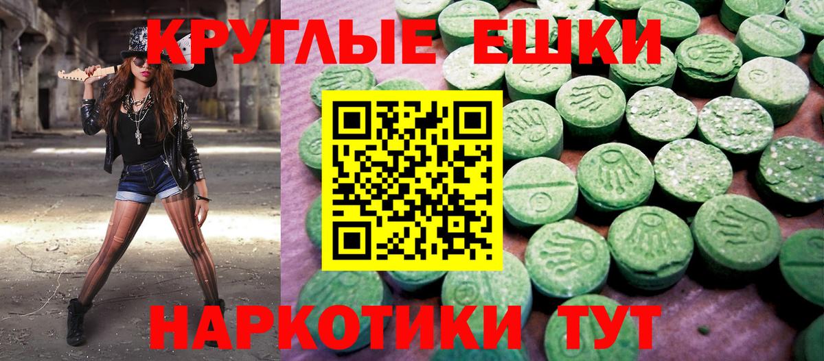 Ecstasy круглые Оренбург