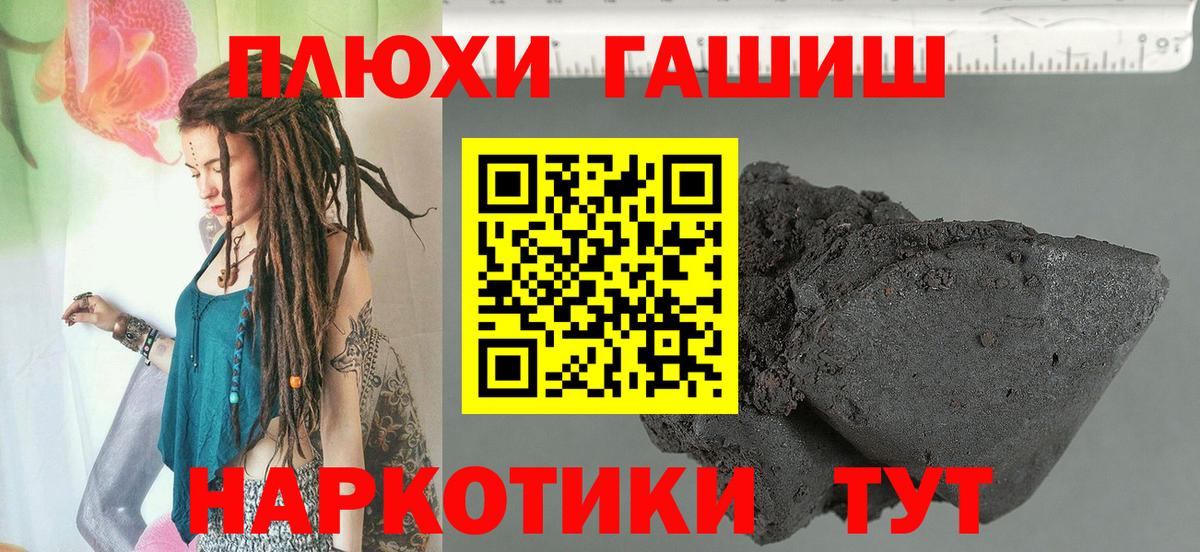 ГАШ ice o lator  Вход с VPN  ГАШИШ гашик  Оренбург 