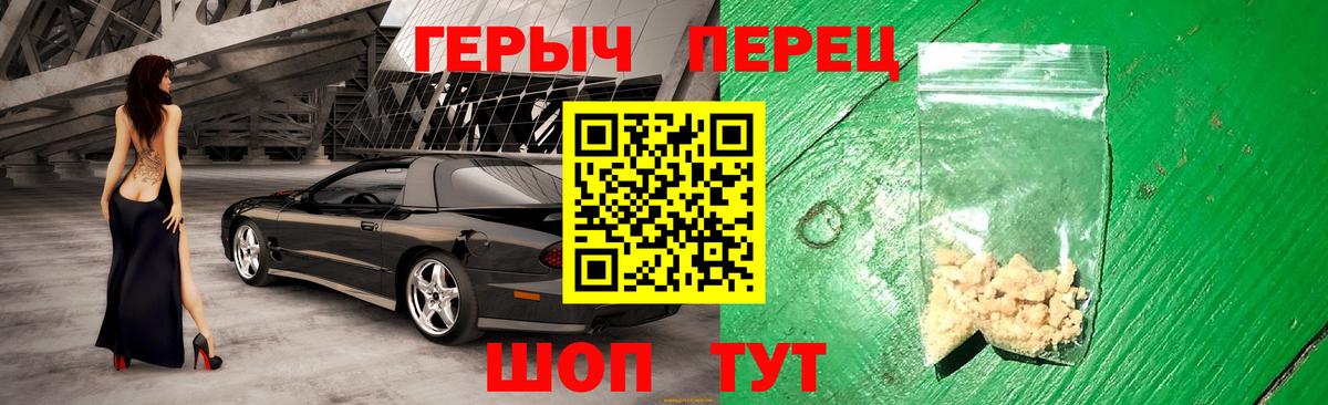 Героин гречка Оренбург