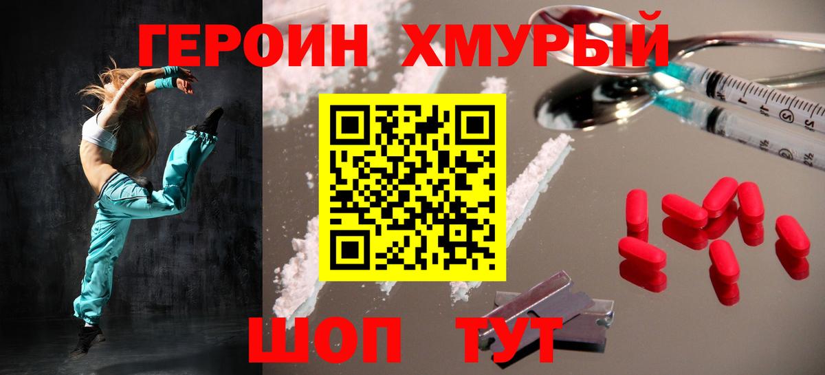 ГЕРОИН афганец  ГЕРОИН  Оренбург  Вход с VPN 