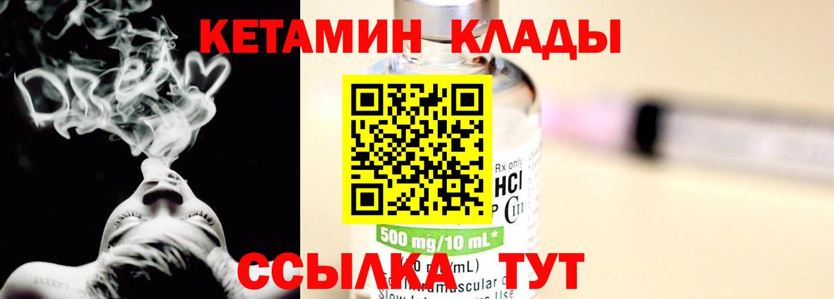 omg онион  Кетамин VHQ  Вход с VPN  площадка какой сайт  Оренбург  КЕТАМИН VHQ 