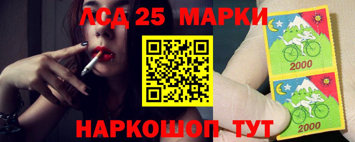 LSD-25 экстази кислота Оренбург
