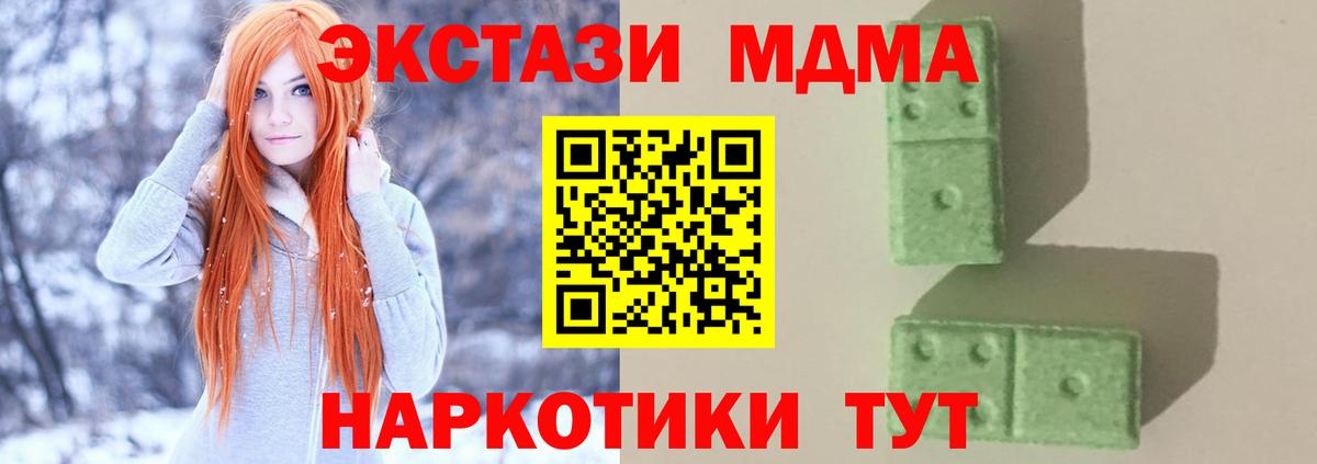 МДМА crystal  МДМА  Оренбург  MDMA VHQ  Вход с VPN 