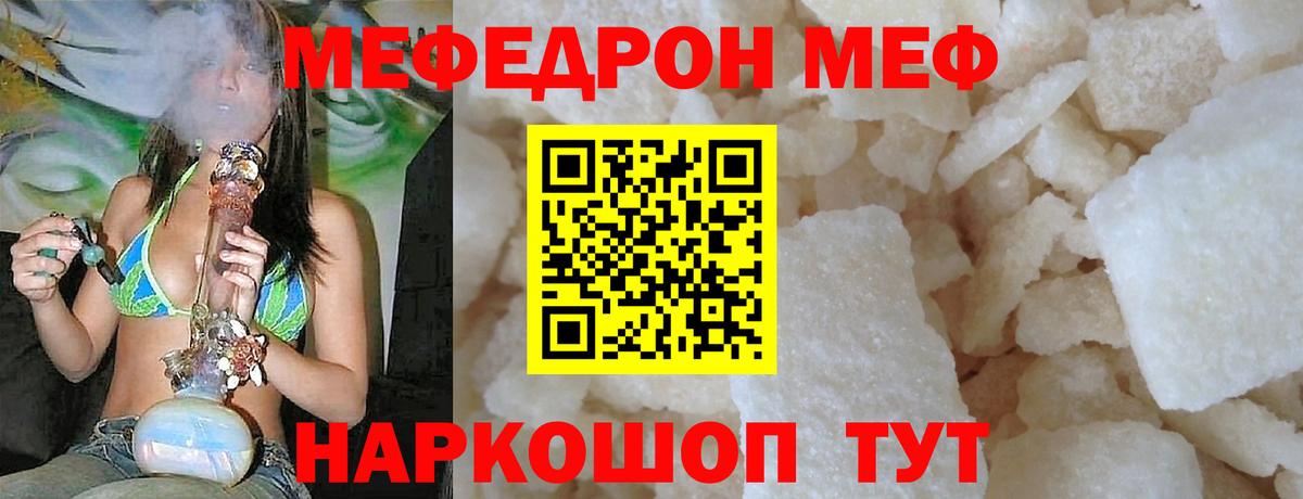 МЕФ 4 MMC  Мефедрон VHQ  Вход с VPN  Оренбург 