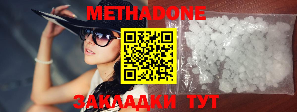   ТОР  Вход с VPN  Оренбург  Метадон мёд 