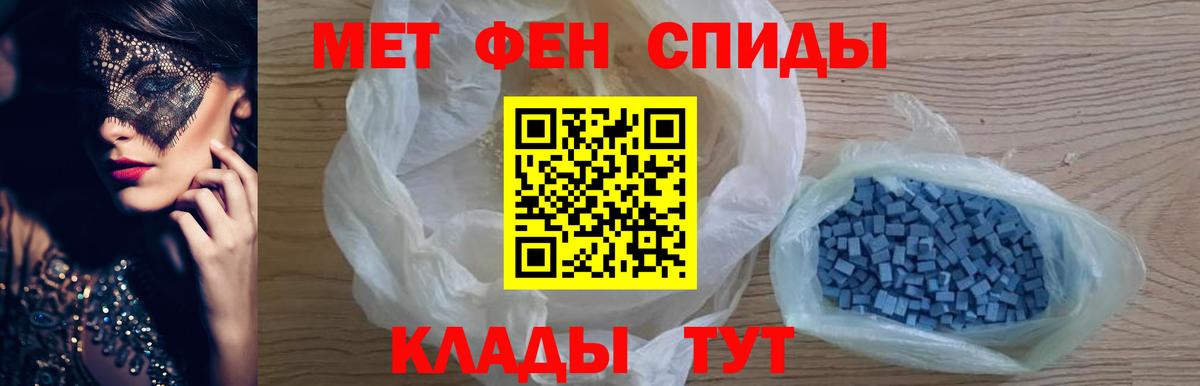 Метамфетамин винт Оренбург
