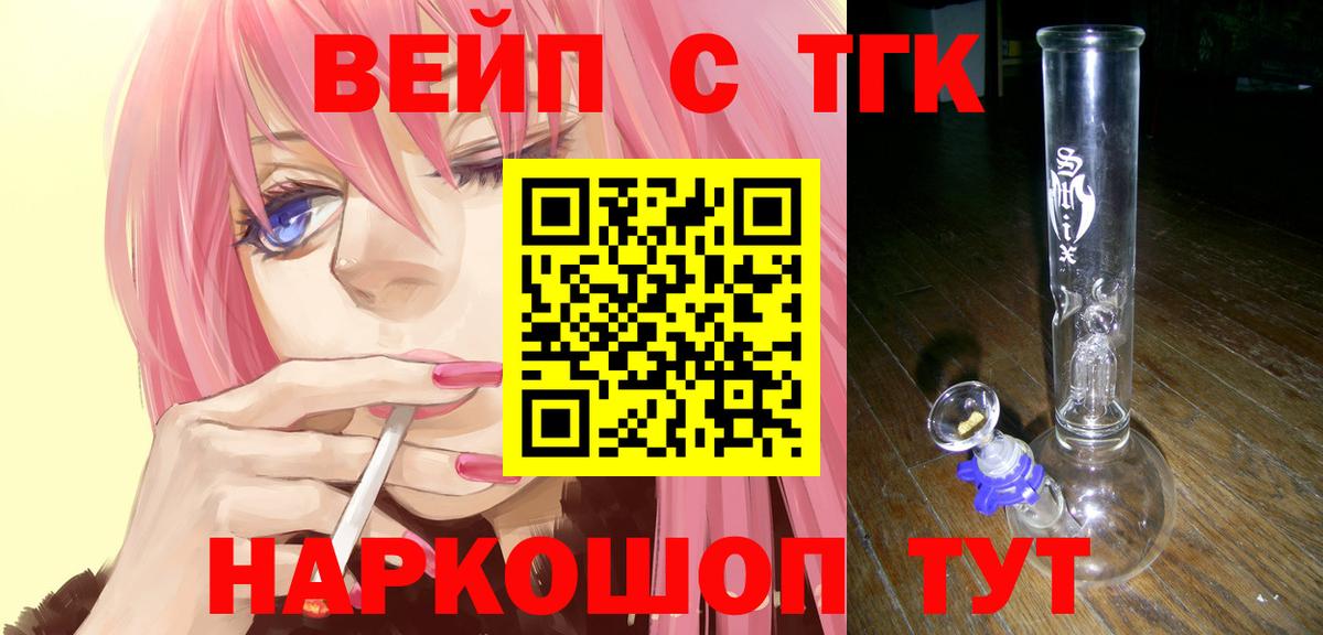 ТГК концентрат  omg   Оренбург  Вход с VPN 
