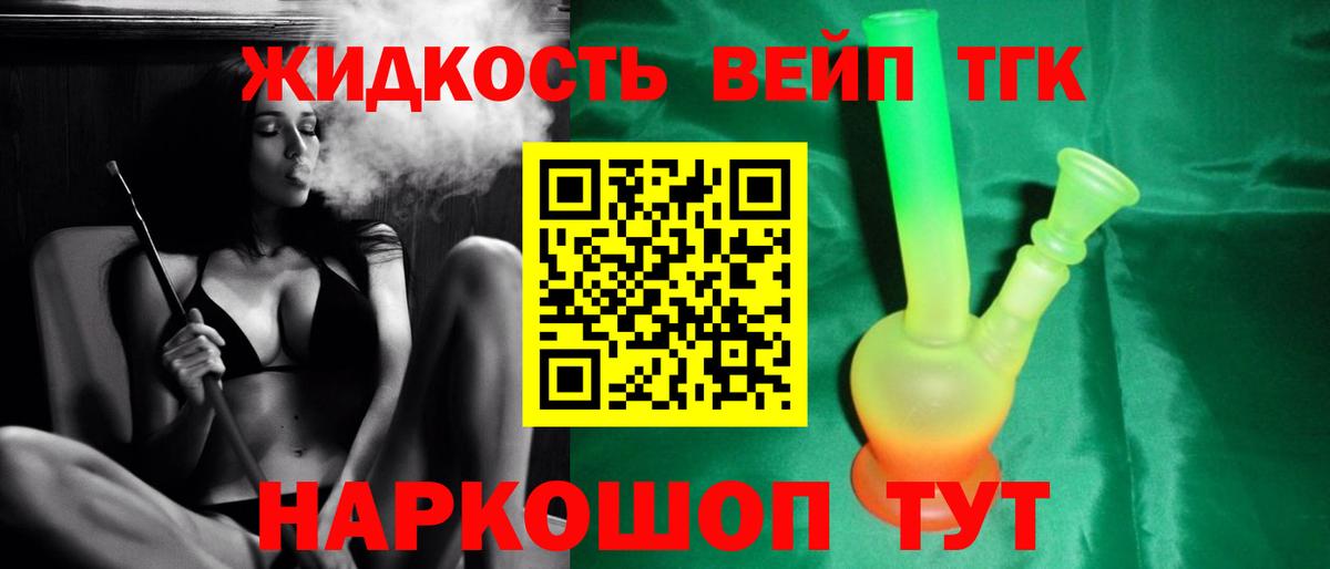 ТГК концентрат Оренбург
