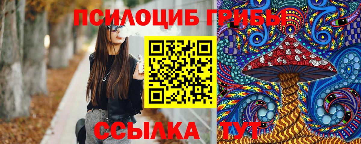 Псилоцибиновые грибы мухоморы  Вход с VPN  Оренбург 