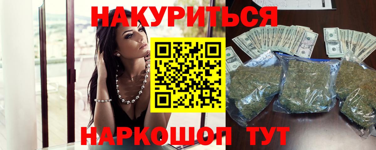 МАРИХУАНА SATIVA & INDICA  Вход с VPN  Оренбург  Шишки марихуана семена 